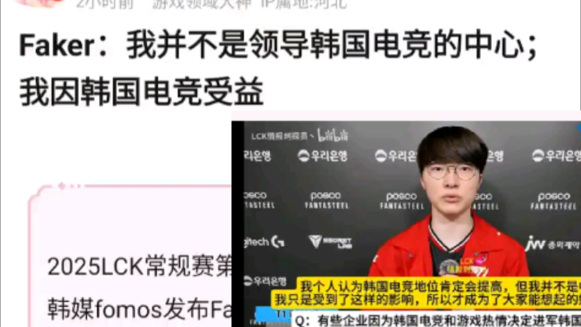 开云科技G2教练压力巨大！，Faker遭遇十五持续失利引发球迷热议(faker说g2会赢)