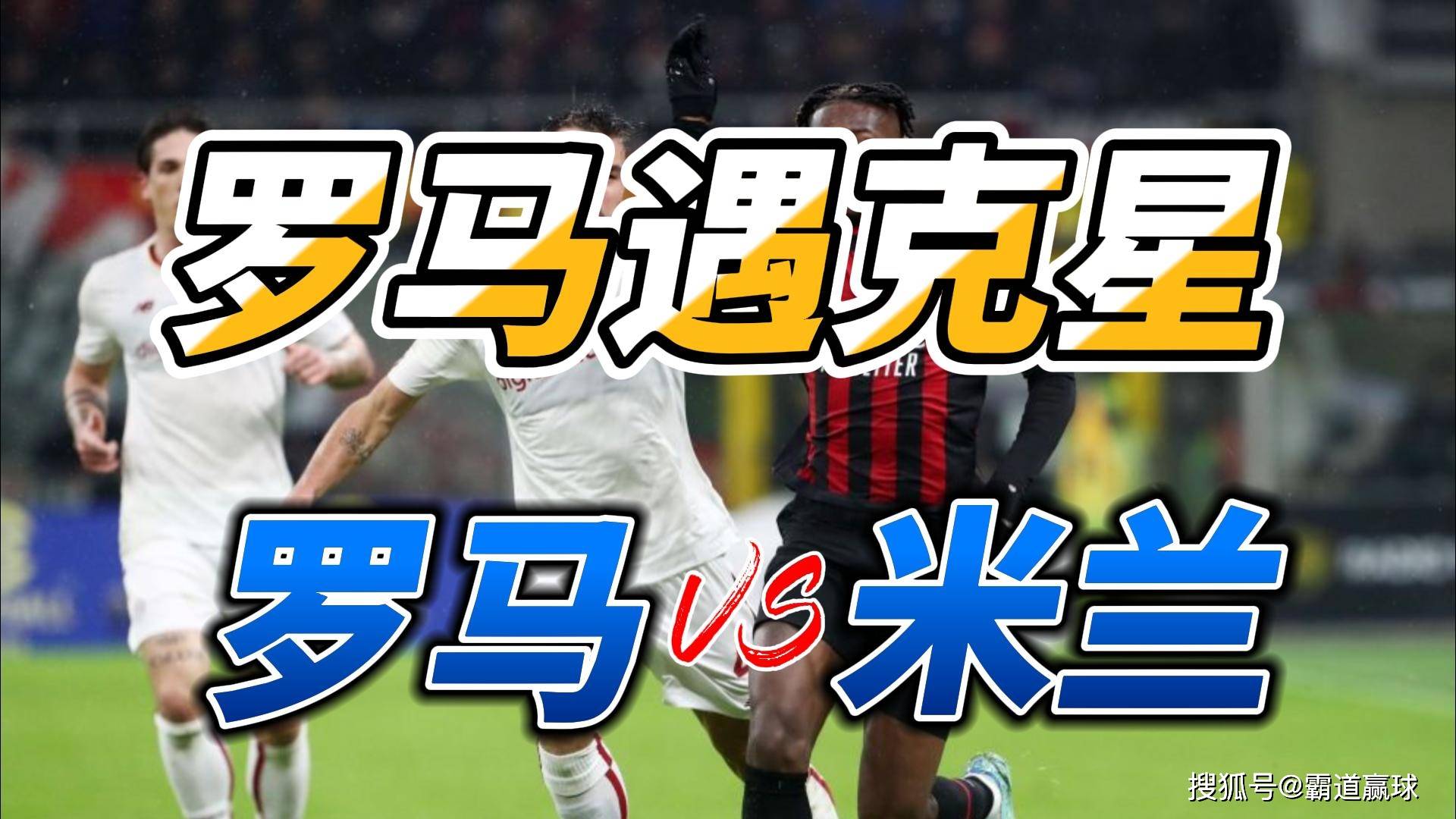 开云智能平台包含AC米兰迎亚冠关键赛，国际比赛日豪取连胜，气氛紧张，控场能力受关注的词条